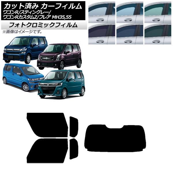 カーフィルム マツダ スズキ フレア ワゴンR/スティングレー/カスタムZ MJ55S/95S MH...
