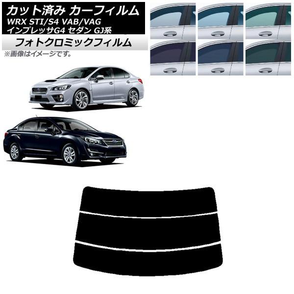 カーフィルム スバル WRX STI/S4 インプレッサ G4 VAB/VAG GJ系 セダン グリ...