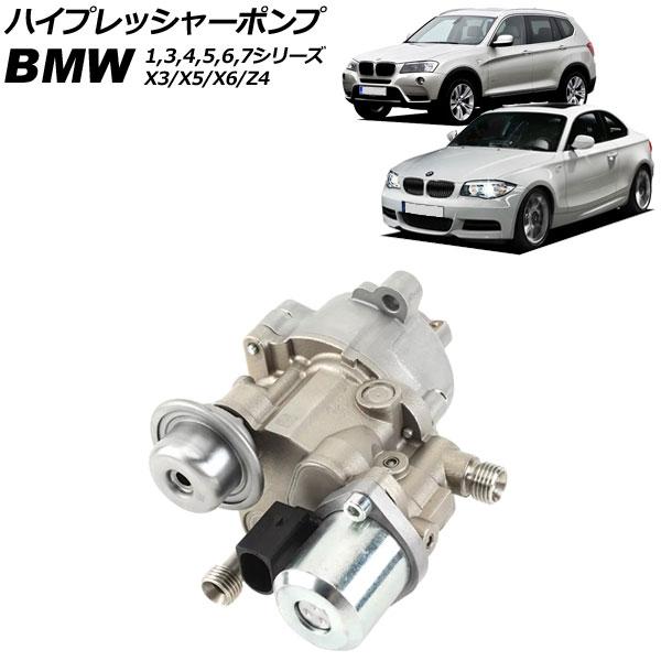 ハイプレッシャーポンプ BMW X6 E71 xDrive35i 2008年〜2014年 AP-4T...