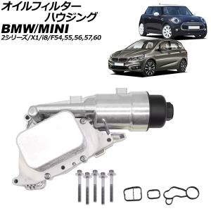オイルフィルターハウジング MINI(BMW) ...の商品画像