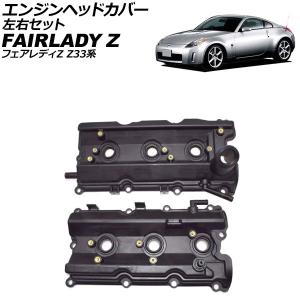 日産（NISSAN） ヘッドカバーパッキン（タペットカバー）スカイライン