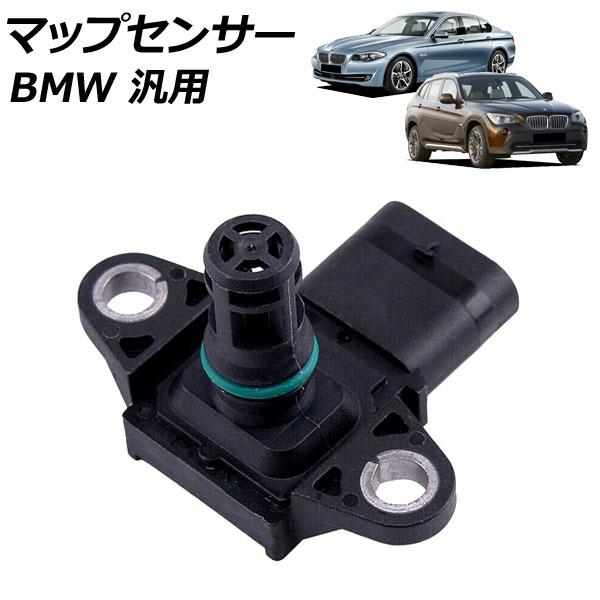 マップセンサー 4ピン BMW 汎用 3シリーズ X1 Z4 など AP-EC957