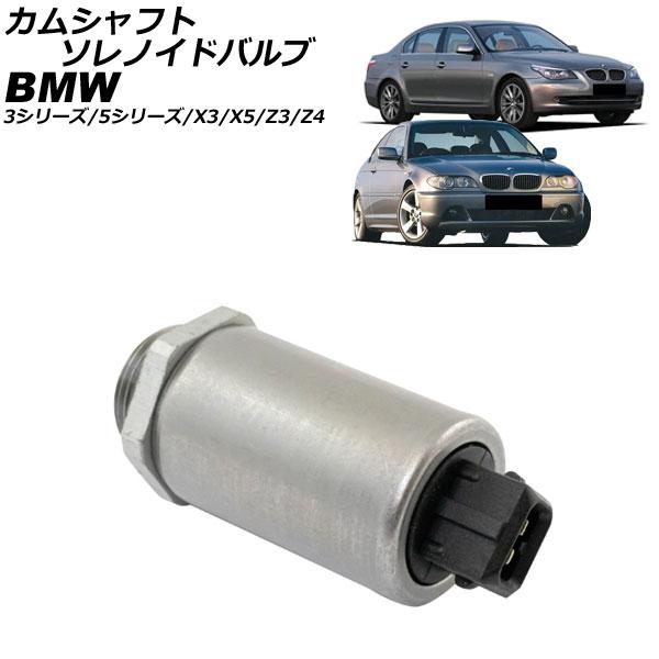 カムシャフトソレノイドバルブ BMW 3シリーズ E46 320i/323i/325i/328i/3...