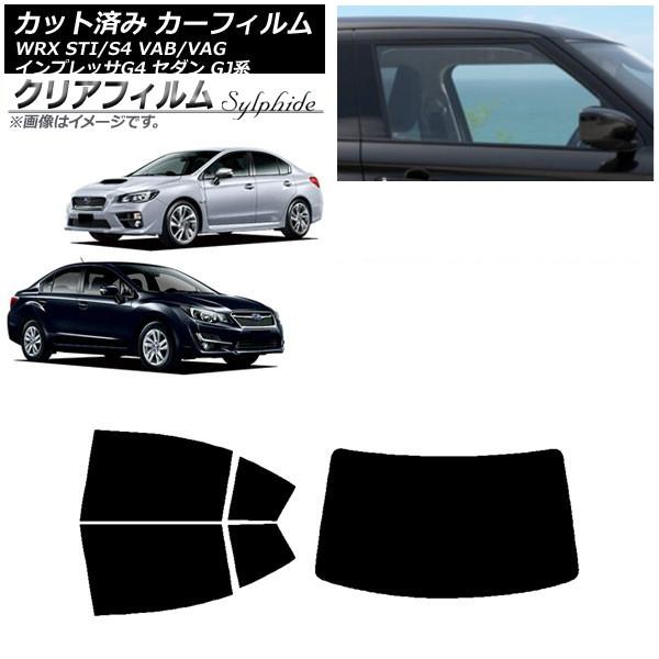 カーフィルム WRX STI/S4 インプレッサ G4 VAB/VAG GJ系 セダン リアセット(...