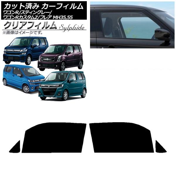 カーフィルム マツダ スズキ フレア ワゴンR/スティングレー/カスタムZ MJ55S/95S MH...