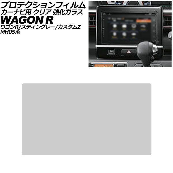 プロテクションフィルム カーナビ用 スズキ ワゴンR/スティングレー/カスタムZ MH05系 後期 ...