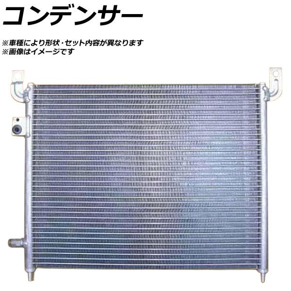 コンデンサー 三菱 パジェロイオ H72W 4G94 4FAT 2000年05月〜2002年09月 ...
