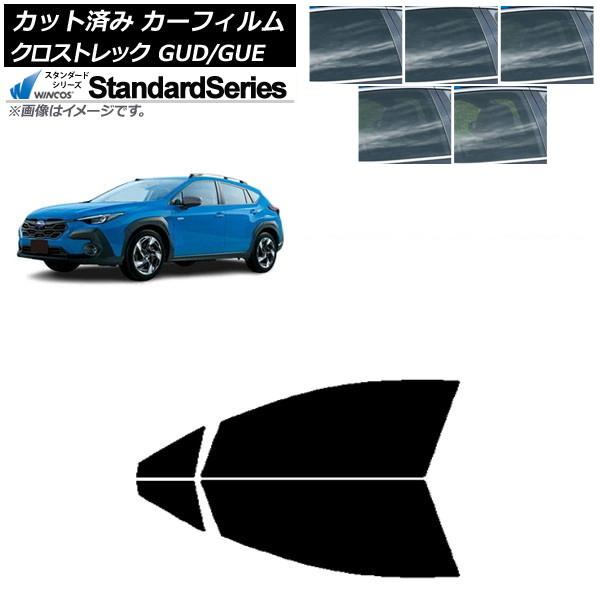 カーフィルム スバル クロストレック GUD/GUE 2022年12月〜 フロントドアセット WIN...