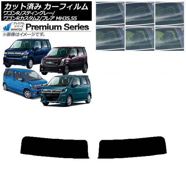 カーフィルム マツダ スズキ フレア ワゴンR/スティングレー/カスタムZ MJ55S/95S MH...