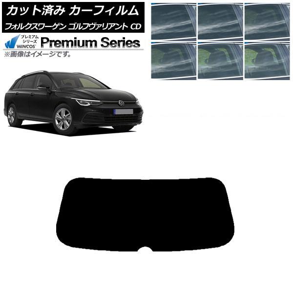 カーフィルム フォルクスワーゲン ゴルフヴァリアント CD 2021年〜 リアガラス(1枚型) WI...