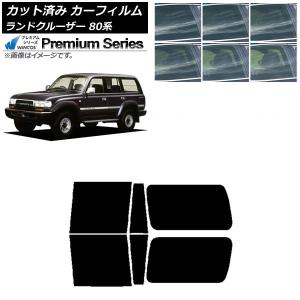 カーフィルム トヨタ ランドクルーザー 80 3...の商品画像