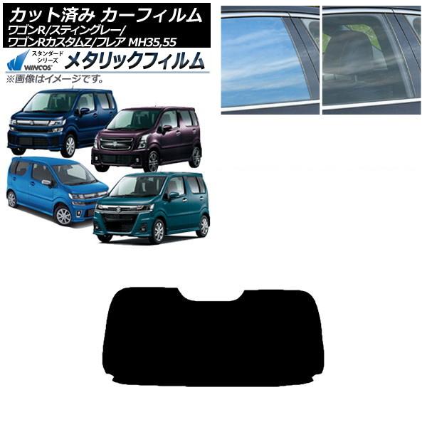 カーフィルム マツダ スズキ フレア ワゴンR/スティングレー/カスタムZ MJ55S/95S MH...