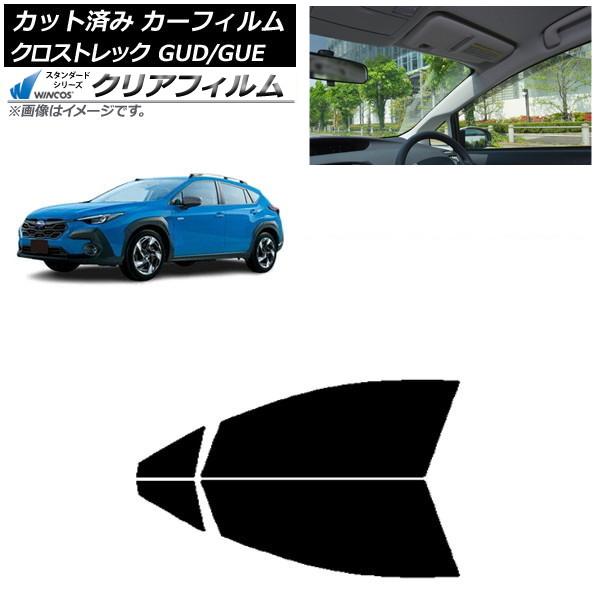 カーフィルム スバル クロストレック GUD/GUE 2022年12月〜 フロントドアセット WIN...