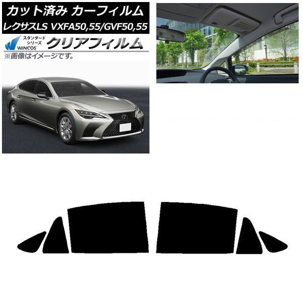 カーフィルム レクサス LS VXFA50,55/GVF50,55 2017年10月〜 リアドアセッ...