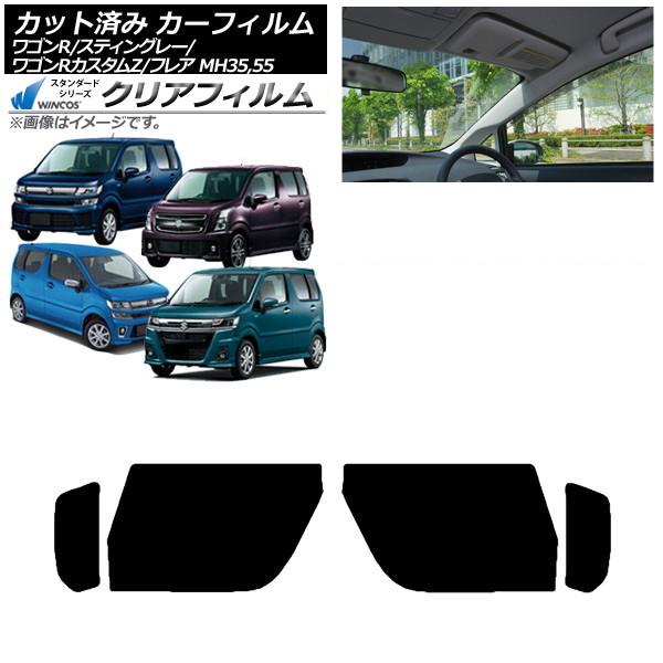カーフィルム マツダ スズキ フレア ワゴンR/スティングレー/カスタムZ MJ55S/95S MH...