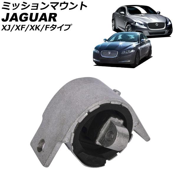ミッションマウント ジャガー XJ X350/X351 2003年〜2022年 AP-4T4645