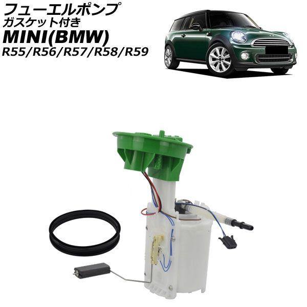 フューエルポンプ MINI(BMW) R55/R56/R57/R58/R59 2006年〜2016年...
