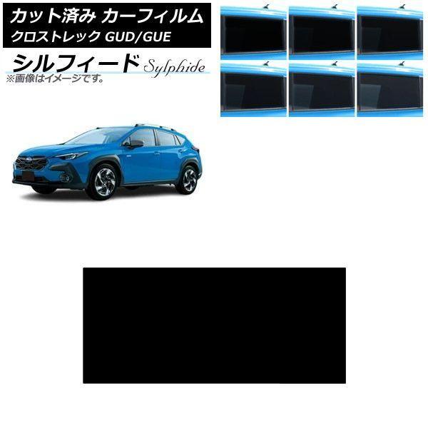 カーフィルム スバル クロストレック GUD/GUE 2022年12月〜 サンルーフ シルフィード ...
