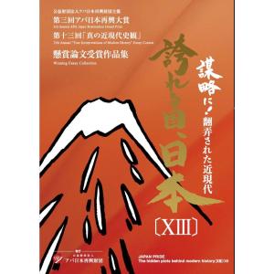 【中古】 【増補版】理論近現代史学 本当の日本の歴史/扶桑社/藤誠志 増補版】理論近現代史学|書籍詳細|扶桑社