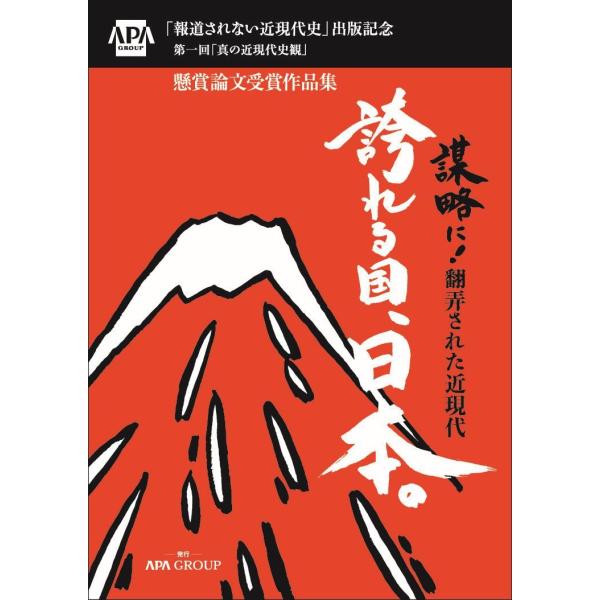誇れる国、日本I