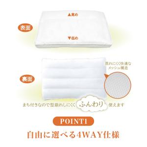 アパホテルオリジナル4WAY枕 送料無料 AD...の詳細画像1