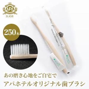アパホテルオリジナル歯ブラシ1000本入（柄色：クリーム（白）色