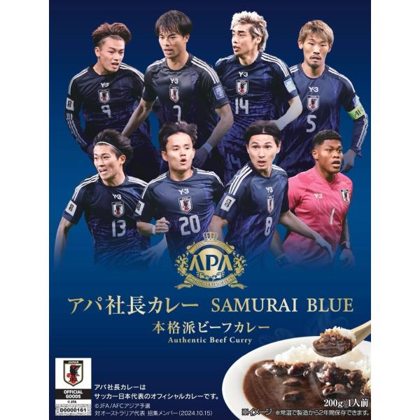 SAMURAI BLUE　カレー  アパ社長カレー　10個セット　レトルトカレー　専用白箱付き　サム...