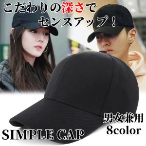 キャップ メンズ レディース 深め 黒 Uv 夏 帽子 おしゃれ キッズ コットン ベージュ 大きいサイズ Aparagiya 29 あぱらぎ屋yahoo ショップ 通販 Yahoo ショッピング