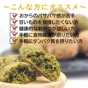 おからクッキー 訳あり 大量 1kg 個包装選...の詳細画像5