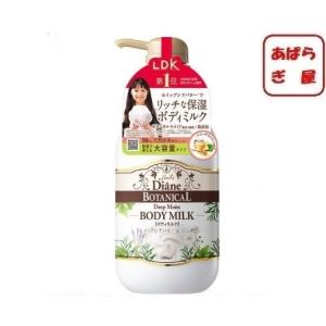 ダイアン ボタニカル ボディミルク ディープモイスト 大容量 500ml