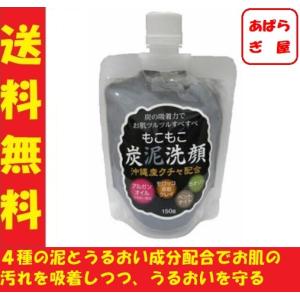 もこもこ炭泥洗顔 150g