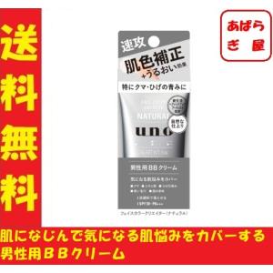 メンズ クリーム Ccクリーム の商品一覧 ベースメイク コスメ 美容 ヘアケア 通販 Yahoo ショッピング