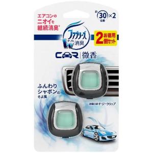 ファブリーズ 車用 クリップ型 消臭芳香剤 イージークリップ 微香 ふんわりしゃぼんのそよ風 2mL 2個