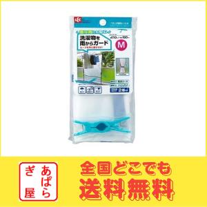 レック ベランダ 便利シート M雨よけ ・ 目隠し ・ 風を通す W-482