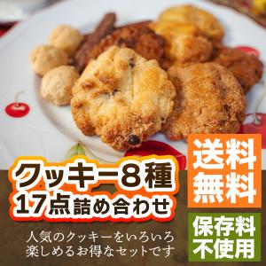 焼き菓子 クッキー詰め合わせ 安い ギフト 大量 お試しセット
