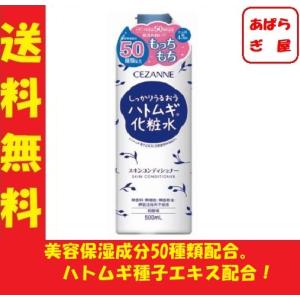 セザンヌ化粧品 スキンケア 基礎化粧品の商品一覧 コスメ 美容 ヘアケア 通販 Yahoo ショッピング