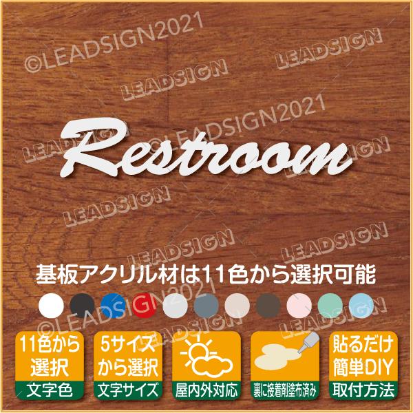 11色5サイズ選択,筆記体,切文字,トイレサイン,RESTROOM,8,文字,アクリル,切り文字,看...