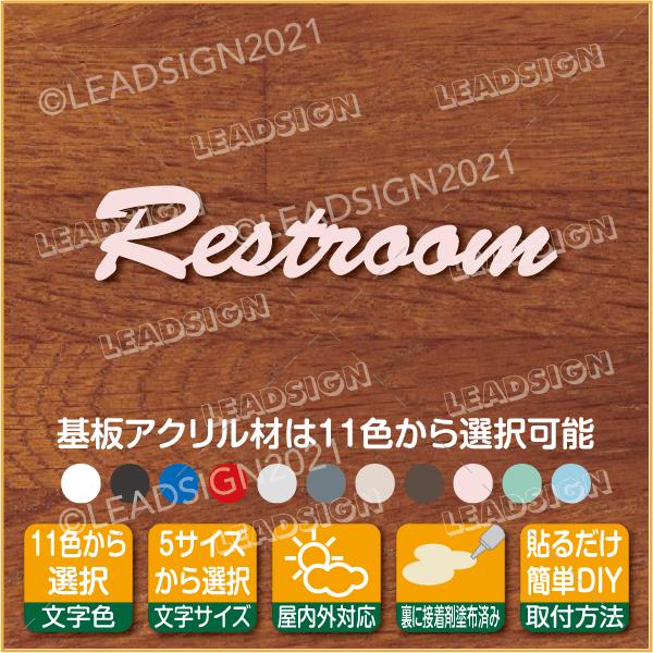 11色5サイズ選択,RESTROOM,8,文字,トイレサイン,筆記体,切文字,アクリル,厚み3ミリ,...