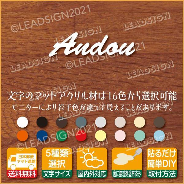 16色5サイズ選択,安藤,ローマ字,表札,アクリル,厚み3mm,ステッカー,シール,表札,Andou...