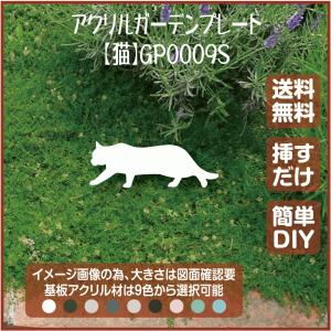 猫,お墓,庭,ls-gp0009s-b｜apartment-doorplate