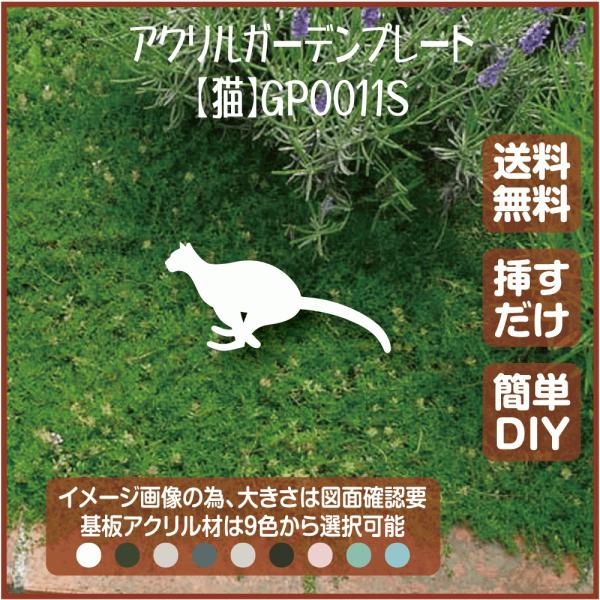 猫,墓標,ls-gp0011s-d,プランター葬,自宅,ペット,埋葬,ペット葬儀,お骨,遺骨,ペット...