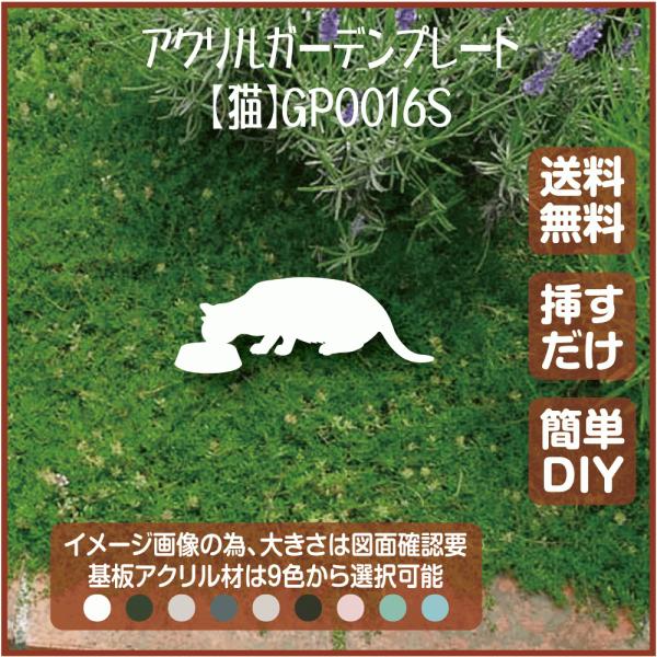 猫,墓標,ls-gp0016s-d,プランター葬,自宅,ペット,埋葬,ペット葬儀,お骨,遺骨,ペット...