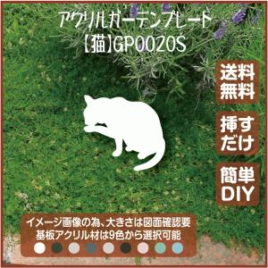 猫,シルエット,オブジェ,ls-gp0020s-f｜apartment-doorplate