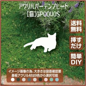 猫,自宅,庭,お墓,ls-gp0040s-e｜apartment-doorplate