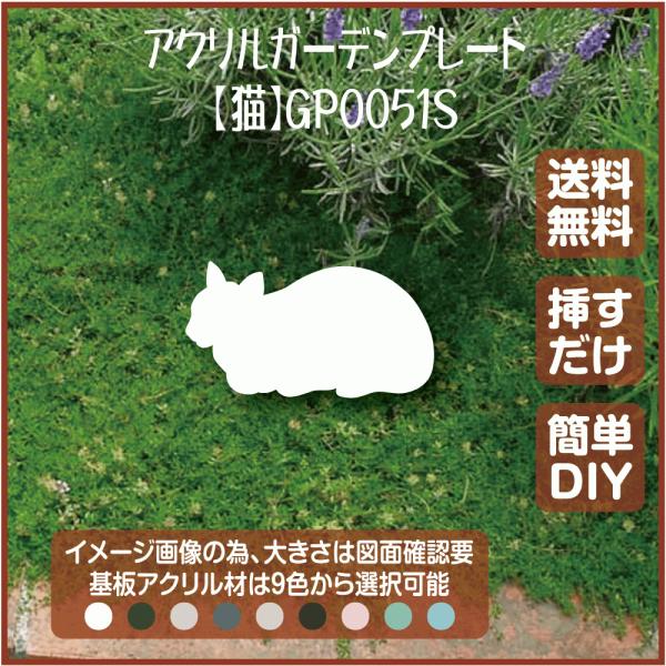 ペット,お墓,自宅,猫,ls-gp0051s-g,ペットお墓庭に埋める