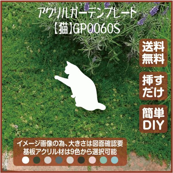 ペット,お墓,プレート,猫,家の庭にペットのお墓,ls-gp0060s-c