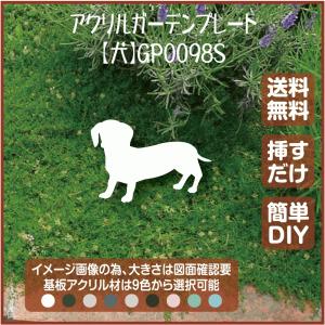 ペット,お墓,プレート,犬,家の庭にペットのお墓,ls-gp0098s-c