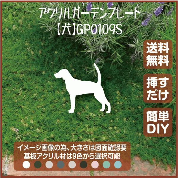 犬,お墓,ls-gp0109s-a,プランター葬,墓石,目印,鉢植え,墓標,ネームプレート