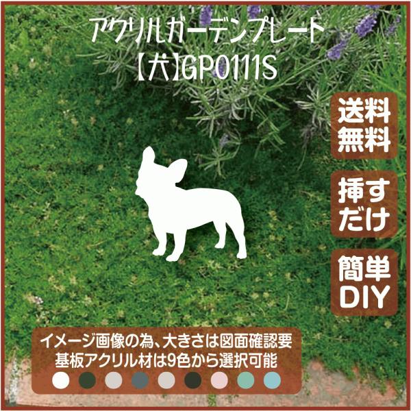 犬,墓標,ls-gp0111s-d,プランター葬,自宅,ペット,埋葬,ペット葬儀,お骨,遺骨,ペット...