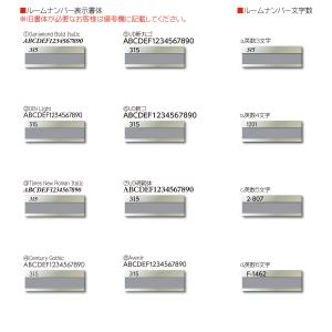 室名札,ls-ks-n20as-h3,番号,3...の詳細画像2